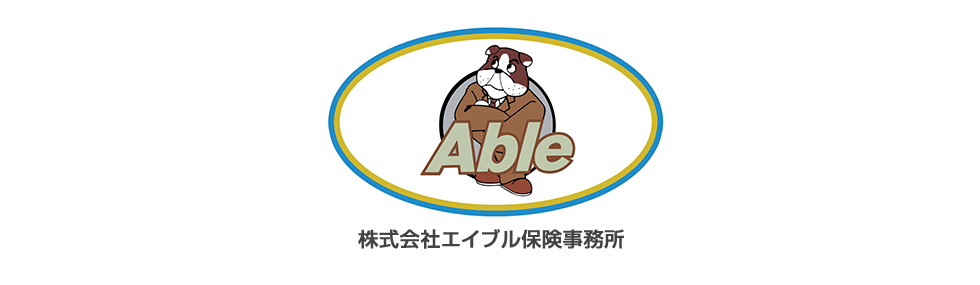 株式会社エイブル保険事務所